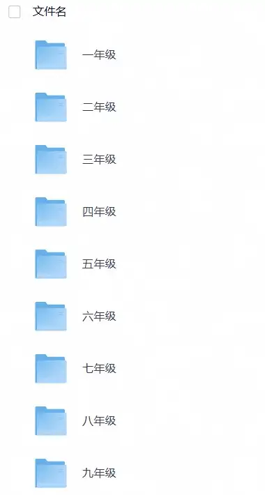 中小学生课外经典书 1-9年级-298资料
