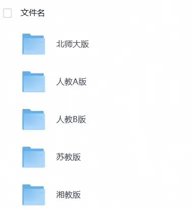 高中教师用书及教材习题答案