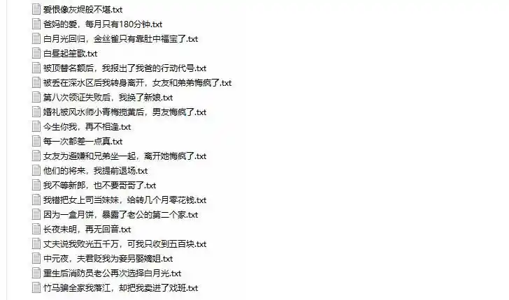 （无水印）某社群百人拆文付费资源，千本爆款短篇拆解+每日拆文案例+网感训练+原创写作方法+爆款榜单例文等实用技巧(更新1009)