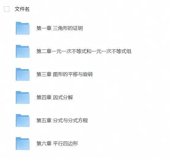 八年级数学下册 讲义（北师大版）-298资料